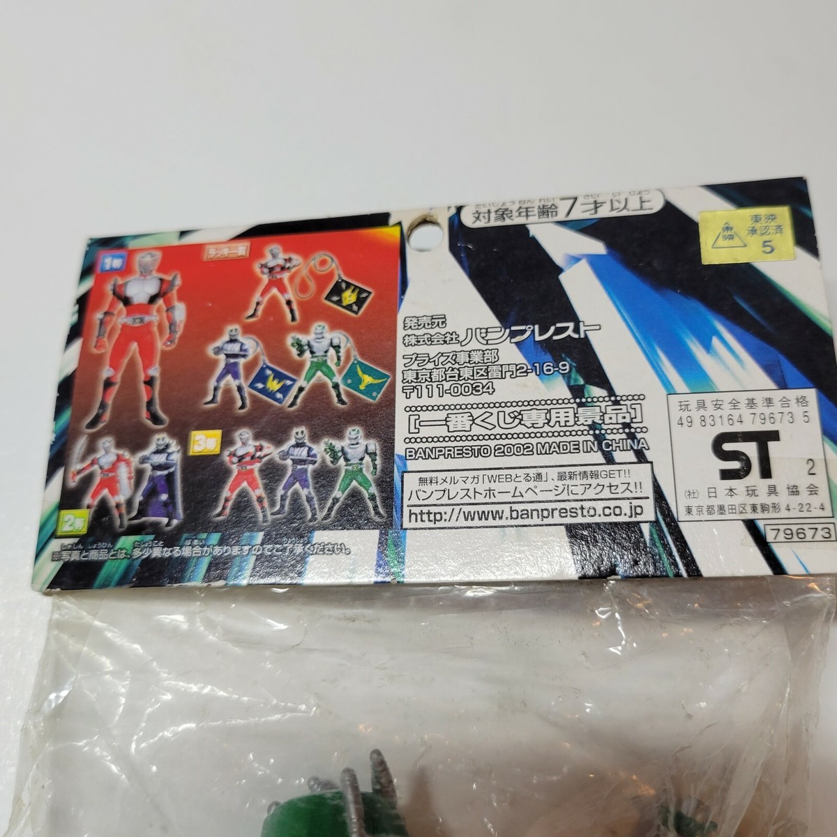 Kamen Rider Zolda Banpresto Figure 2002 Ryuki Number Lottery
