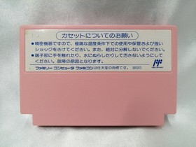Capcom Little Mermaid Famicom Software h259_0401