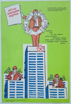 Original Vtg Soviet USSR  Industry Communism Commerce Quality Standard poster