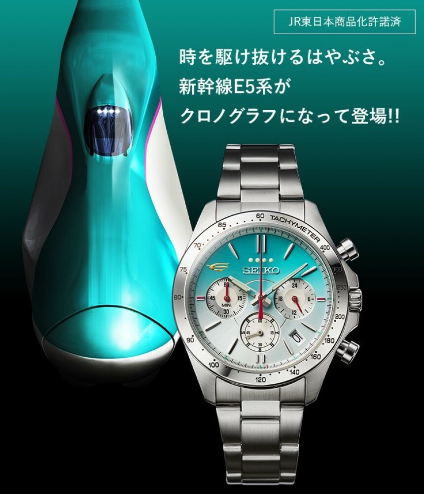 E5 Series Shinkansen 10th Anniversary Model Wrist Watch Jp