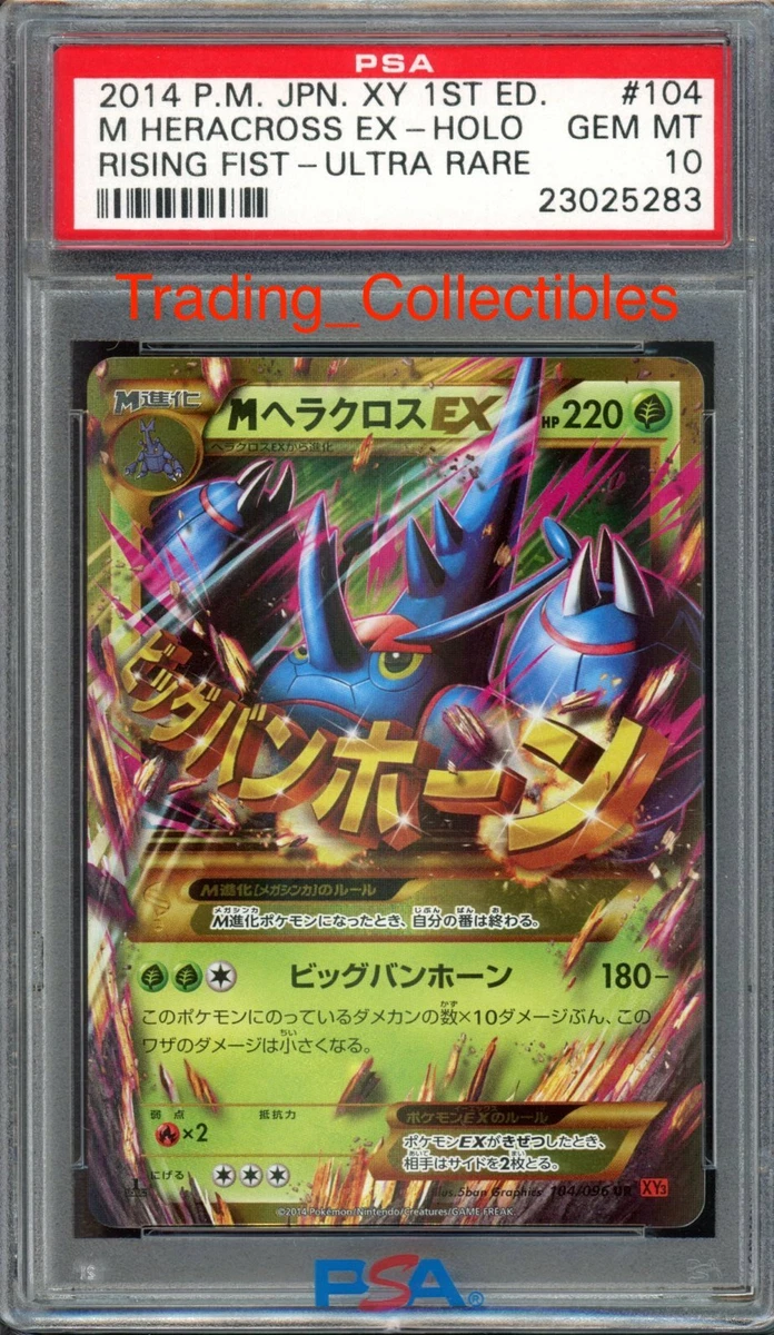 Pokémon TCG Professional Sports Authenticator (PSA) Individual