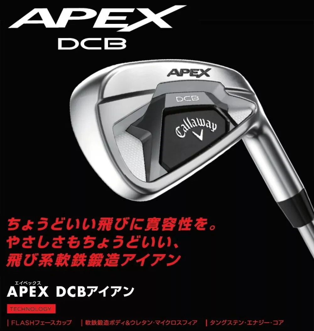 Callaway 2022 APEX DCB IronSet 5-9 Pw 6club RH Diamana55 graphite