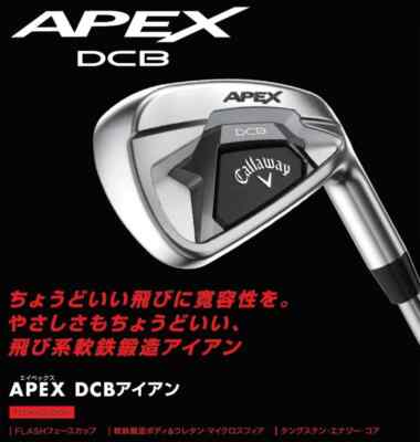 Callaway 2022 APEX DCB IronSet 5-9 Pw 6club RH Diamana55 graphite