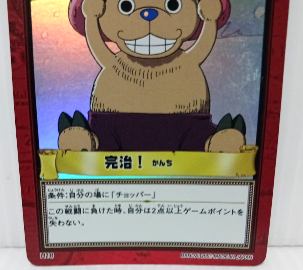 Hyper Battle TCG Chopper One Piece Carddass Holo Japanese Cards | eBay