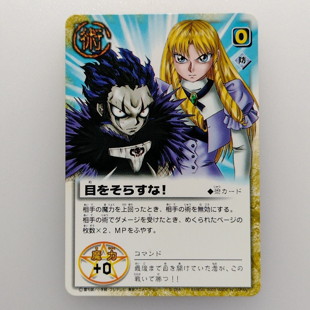 zatchbell card vs pokemon card size Bandai Namco Zatchbell! The Battle - Collectible Trading Game Some of my Zatch Bell