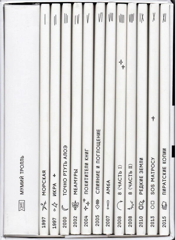 Мумий Тролль ‎– 20 Лет (Box-Set 12CDКоллекционное подарочное издание)NEU - Bild 4 von 4