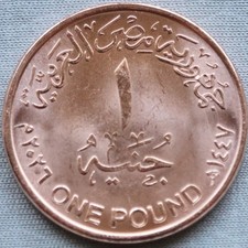**NEW**EGYPT / &Auml;GYPTEN_1 Pound 2026_New Standard Circulation Coin_unc_lose