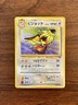 Pidgeot #18 Jungle Holo Rare 1997 WOTC Japanese Pokémon TCG Card