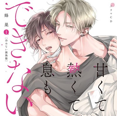 Drama Cd (CD)