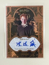 2025 KAKAWOW COSMOS Harry Potter Trading Cards- 8/10 Ron Weasley