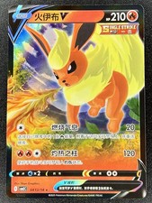 Flareon V #413 Prices | Pokemon Chinese Gem Pack 2 | Pokemon Cards