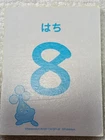 Bonsly Pokemon Karuta Playing Cards ShoPro Japanese Nintendo E2670