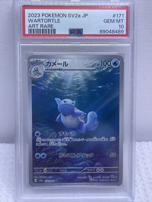 2023 ポケモンカード Wartortle ホロカード Wartortle HP100 2023 *Collectible Reverse Holo Pokemon Card