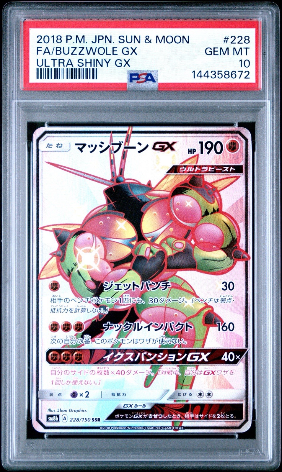 Pokémon Buzzwole GX 228/150 Shiny GX Ultra Shiny Pokemon Japanese PSA 10