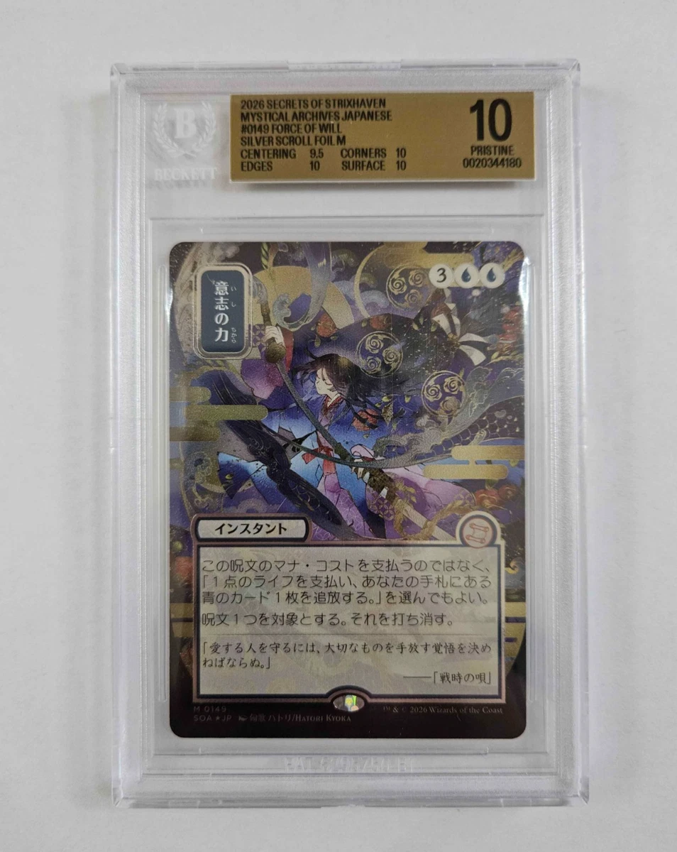 Magic: The Gathering Trading Card Games in Japanese Individual