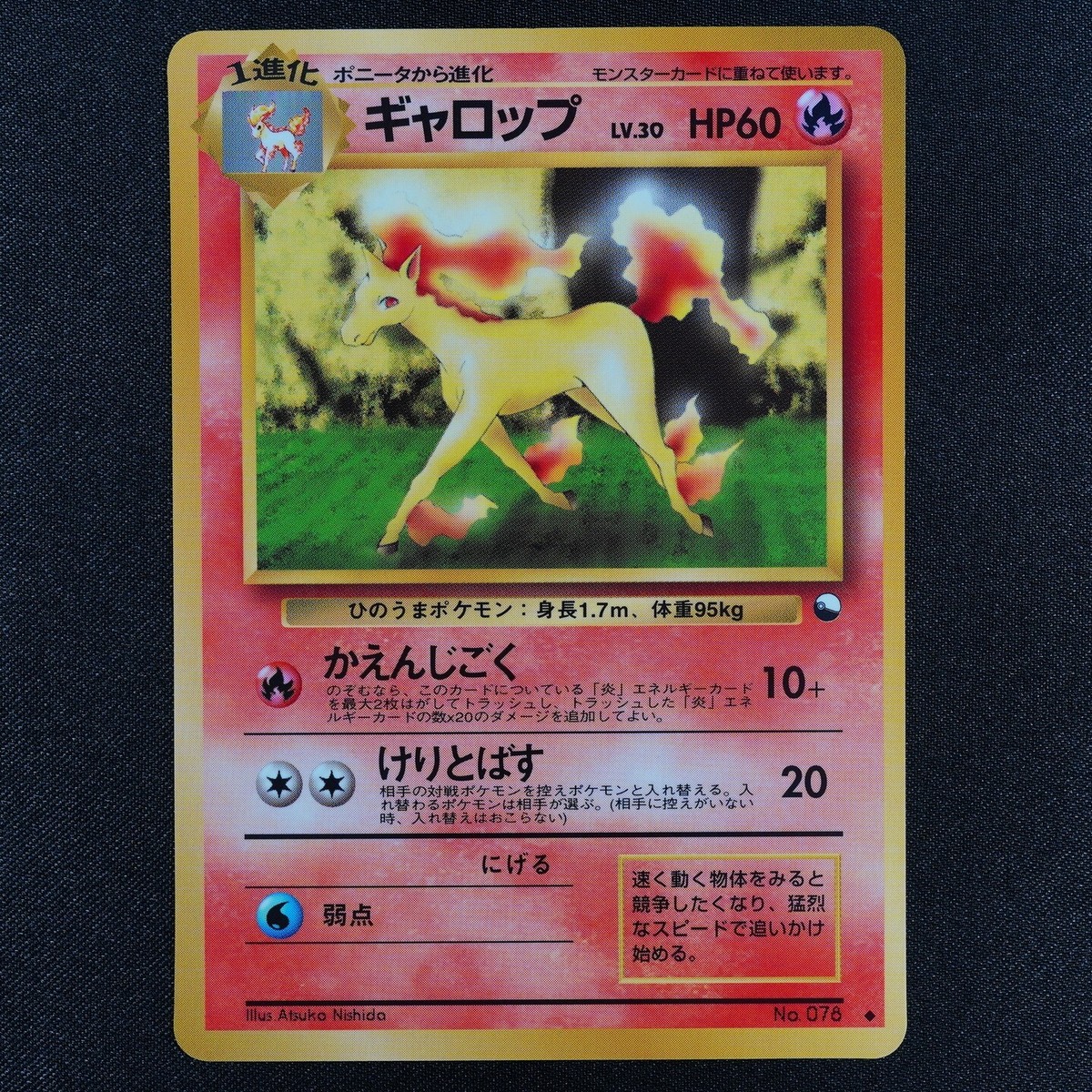 Pokemon Card Rapidash 078 Nintendo 1996 HP60 LV30 Japanese F2262
