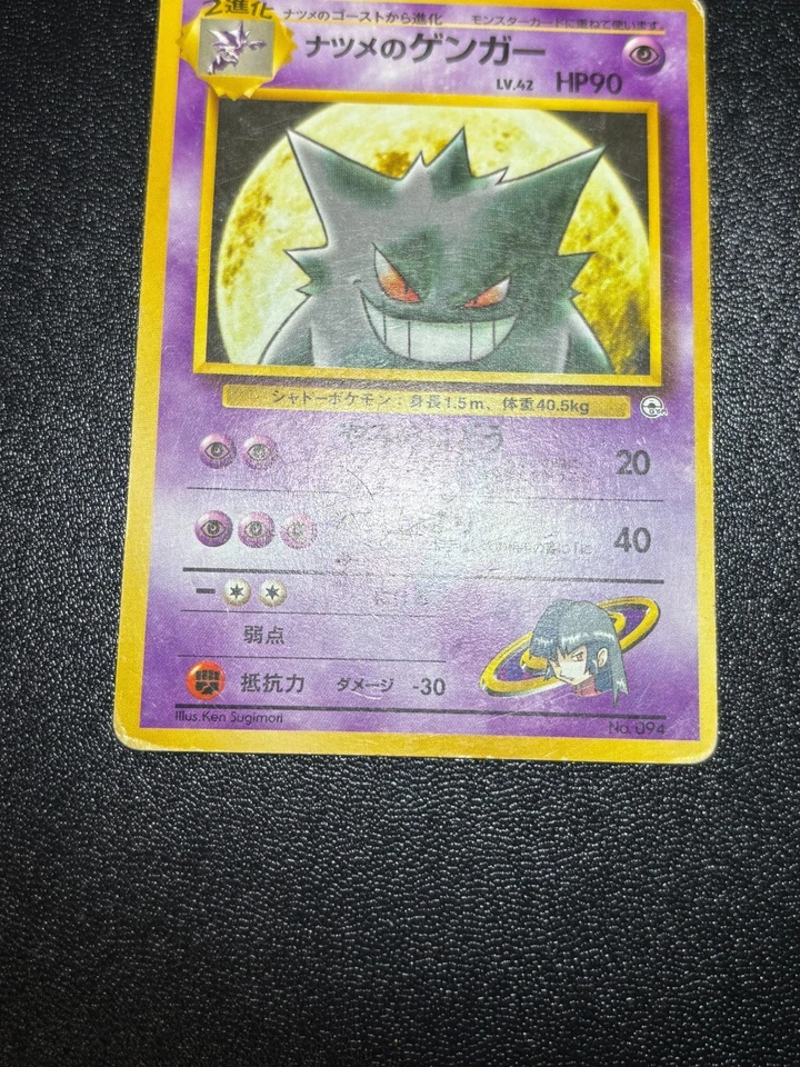 (LP/MP)  Sabrina's Gaze Gengar Alakaza etc 14set Japanese Pokemon Card - Image 3 of 4