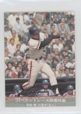 1977 Calbee Pro Series Shigeru Takada #39