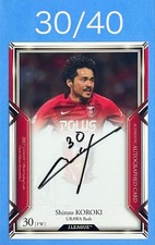 2016-17 Epoch FC Internazionale Milano Stars and Legends Soccer Cards 32