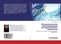 Jurij Sapronow | Matematicheskoe Modelirowanie Postkriticheskih Processow | Buch