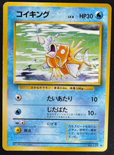 MAGIKARP NO. 129 MP UNCOMMON BASE SET UNLIMITED JAPANESE POKEMON 1996