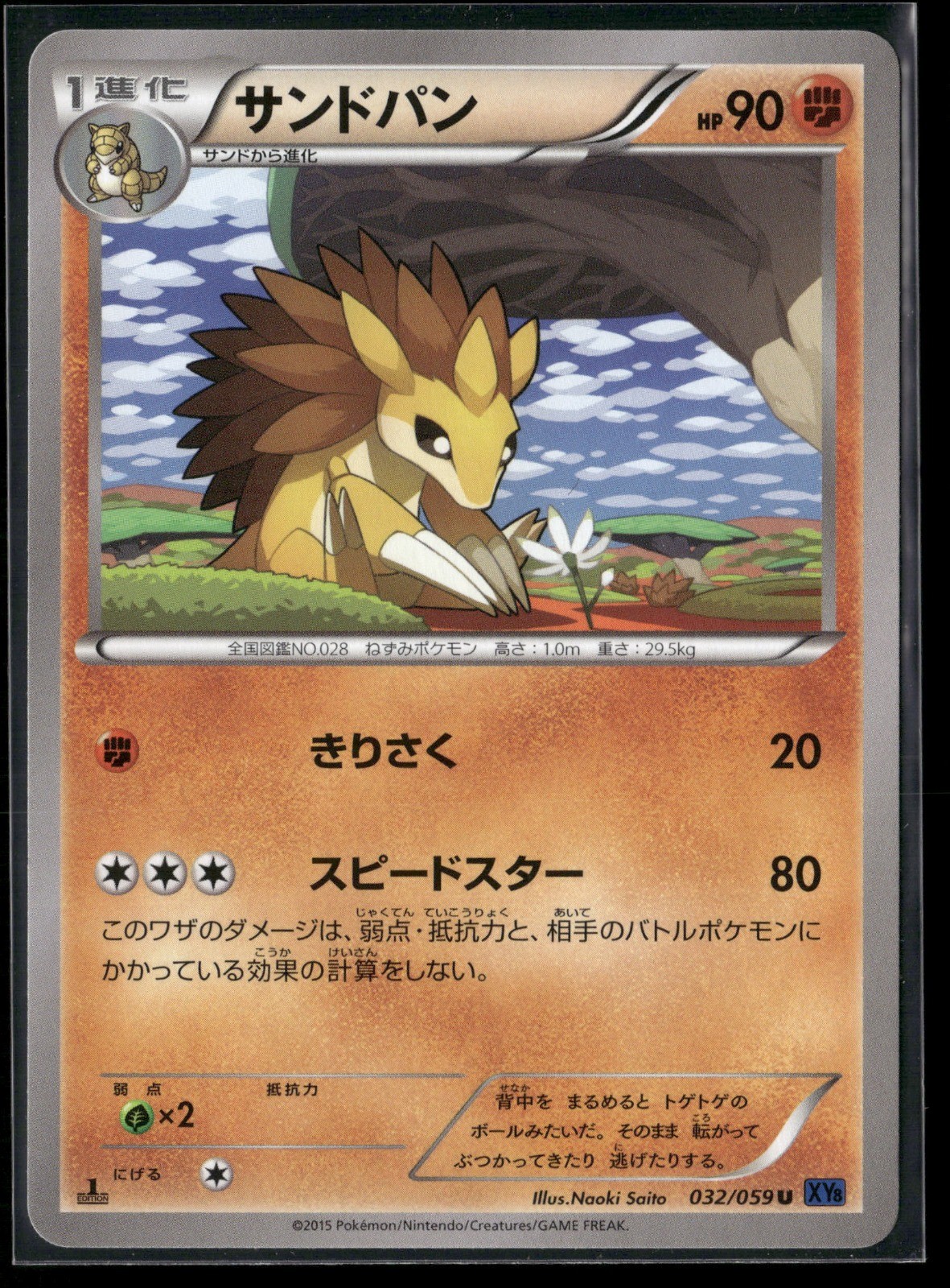 Sandslash 1st Edition Uncommon XY8-Bb: Blue Shock 032/059 2015