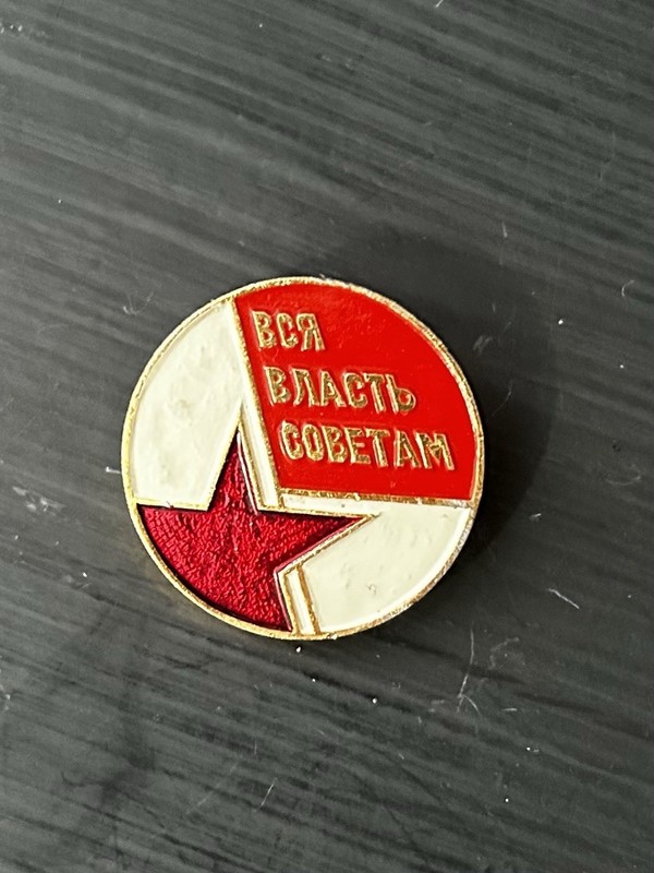 Soviet Era Award Pin For  Order Of The Red Banner- “All Power To The Soviets”