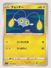 Chinchou - Pokemon 2022 - Lost Abyss / JP - 035/100 - Booster Fresh