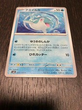 Pokémon Cards  Nami-Iruka sv3 Expansion Pack Black Flame Ruler Japanese HP50