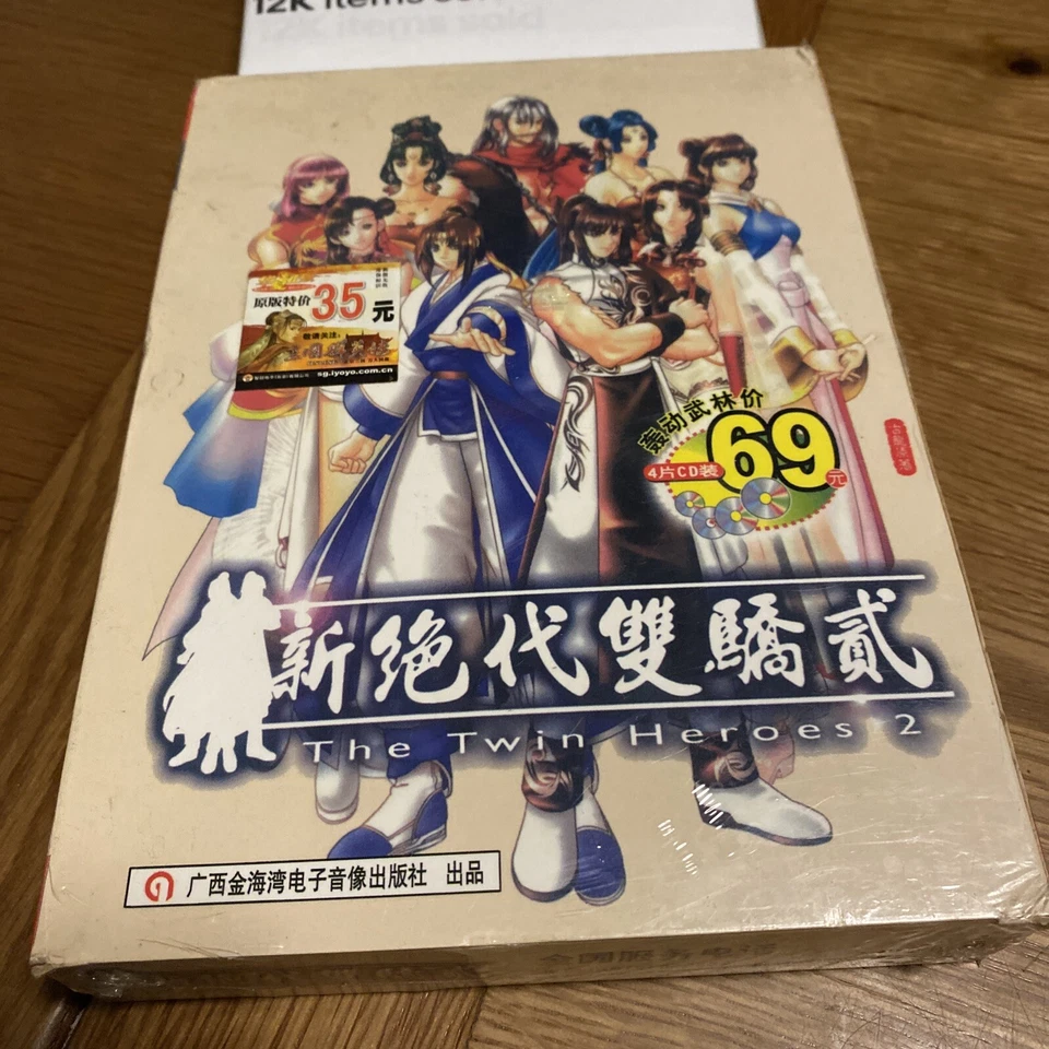 The Twin Heroes 2  Xin Juedai Shuangjiao 2 Chinese RPG Video game FOR PC-CD ROM - Image 2 of 4