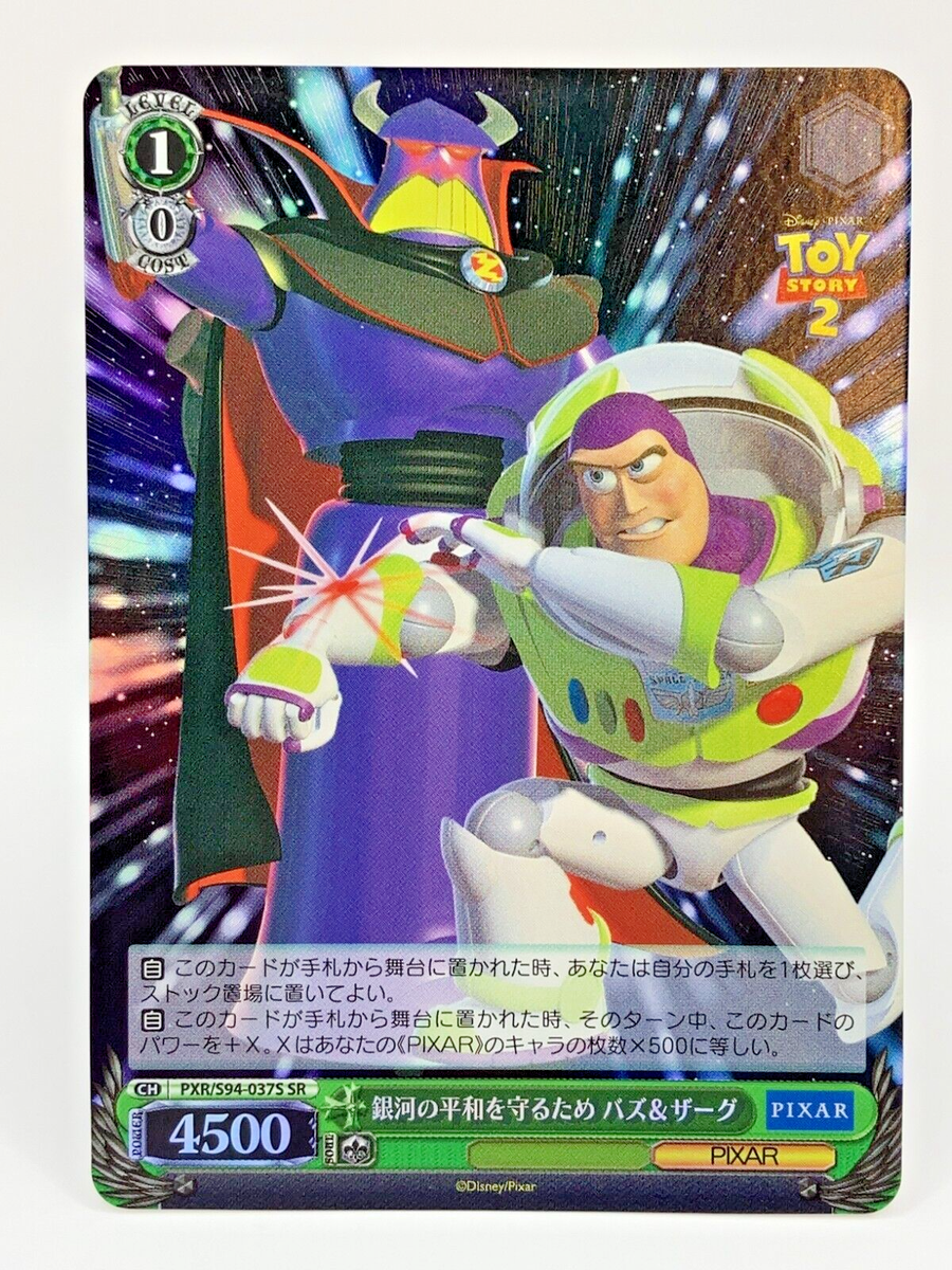 Weiss Schwarz Disney Pixar Toy Story PXR/S94-037S SR Foil