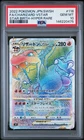 2022 POKEMON JPN SWORD & SHIELD STAR BIRTH #118 FULL ART/CHARIZARD VSTAR PSA 10
