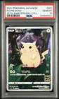 2021 POKEMON JPN 25TH ANNIVERSARY COLLECTION #001 FULL ART/PIKACHU PSA 10