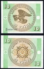 Kyrgyzstan 10 tyiyn 1993 Bald Eagle P2b Watermark Pattern  UNC