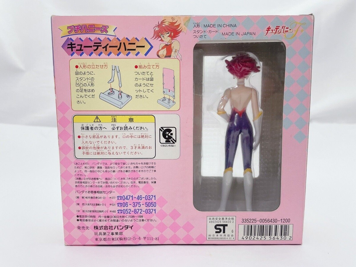 Cutie Honey F Cutie Honey Petit Honeys Figure Bandai 1997 Box