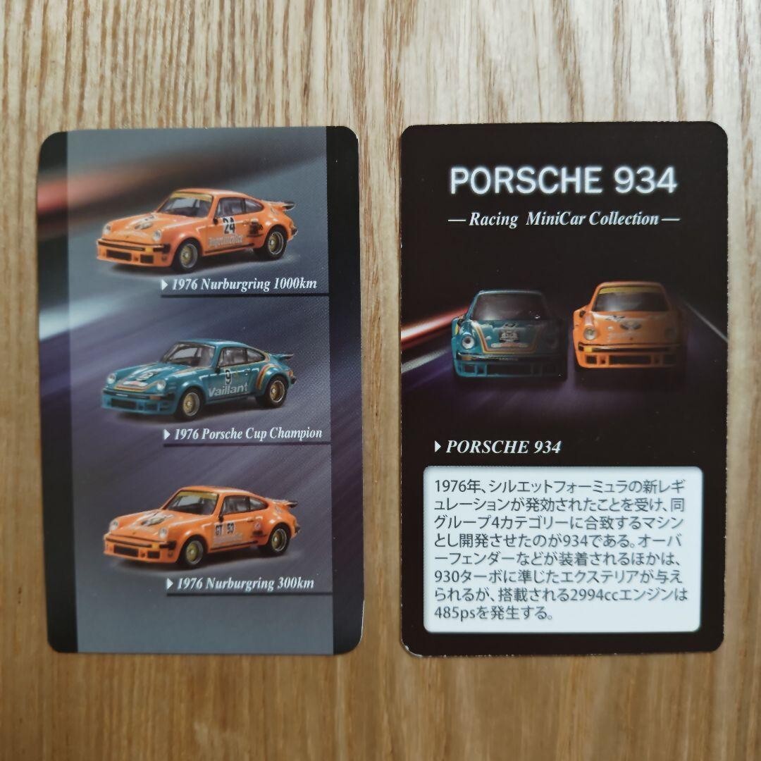Kyosho 1/64 Porsche 934/935 Box Set of 6 Japan Porsche