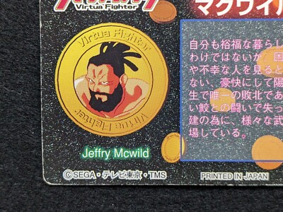 JEFFRY MCWILD VIRTUA FIGHTER SEGA No.18 Japanese Game TCG | eBay UK
