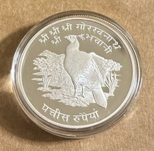 1974 Nepal 25 Rupee Himalayan Monal Pheasant WWF 1oz Silver Proof Coin