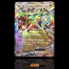 Rayquaza EX #34 Prices | Pokemon Japanese Dream Shine Collection