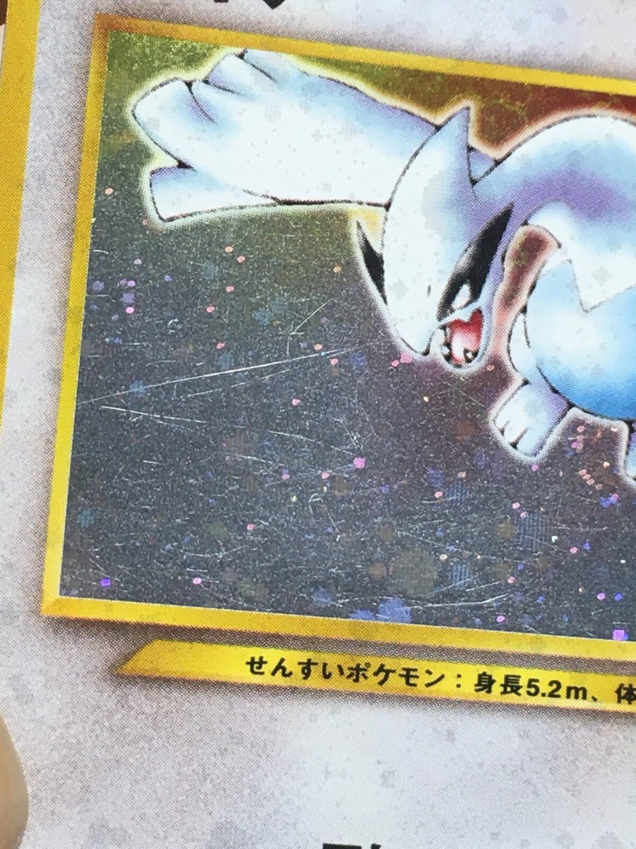 Lugia Pokemon 1999 Holo Neo Genesis Japanese 249 VG- | eBay Lugia Pokemon 1999 Holo Neo Genesis Japanese 249 VG- | eBay