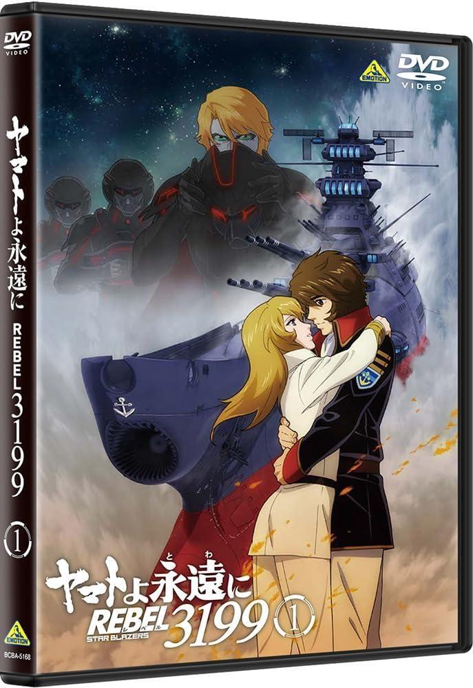 DVD Yamato yo Towa ni Rebel 3199 1 [DVD] Japanese Daisuke Ono (DVD