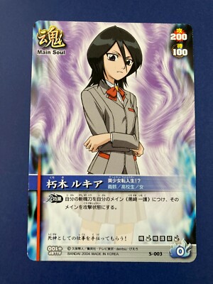 Rukia Kuchiki S-003 Bleach Miracle Battle Card Das Anime japanese
