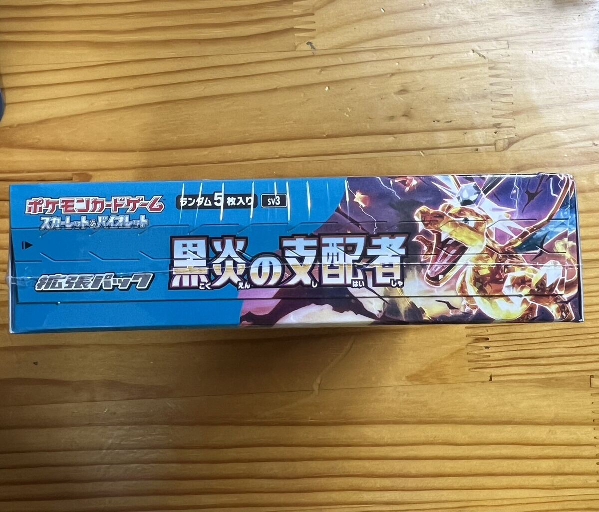 送料無料 通販 ポケモンカード Pokemon シュリンク未開封ボックス 黒炎の支配者 パック、ボックス、特殊セット