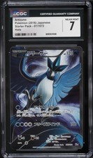Articuno 017/072 Break Starter Pack for sale | eBay