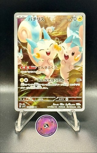 USA SELLER 2023 Near Mint Pokemon Pachirisu 084/078 Violet ex SV1V Japanese