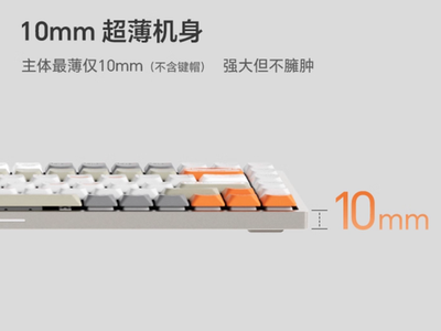 Keychron Z7 Max triple-mode 84-key full-aluminum chassis