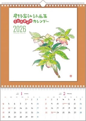 Tomihiro Hoshino 2026 Calendar Poetry and Art Collection Wall Hanging Mini Style