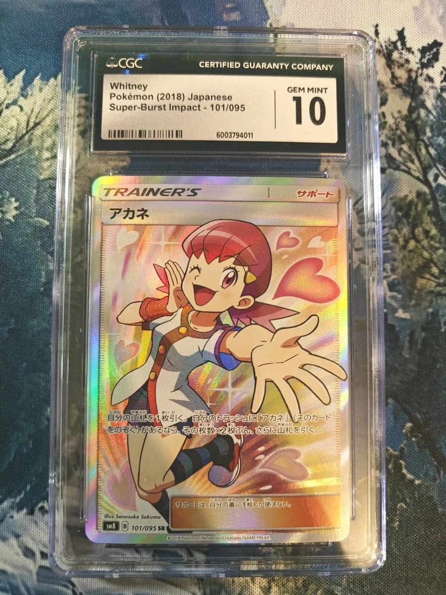 Whitney Pokémon TCG Cards for sale