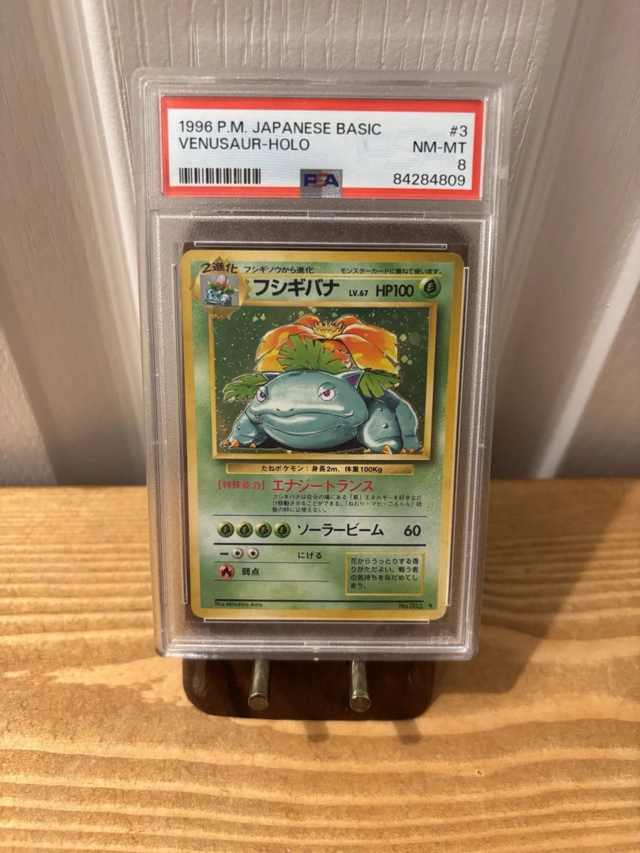 Pokémon TCG Professional Sports Authenticator (PSA) Base Set