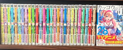 A Couple of Cuckoos Vol.1-29 Latest Full Set Japanese Manga Comics